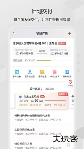 尚层之家V2.4.7.7安卓版