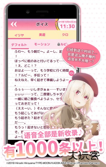 伊莉雅闹钟2weiV1.0.1官方安卓版