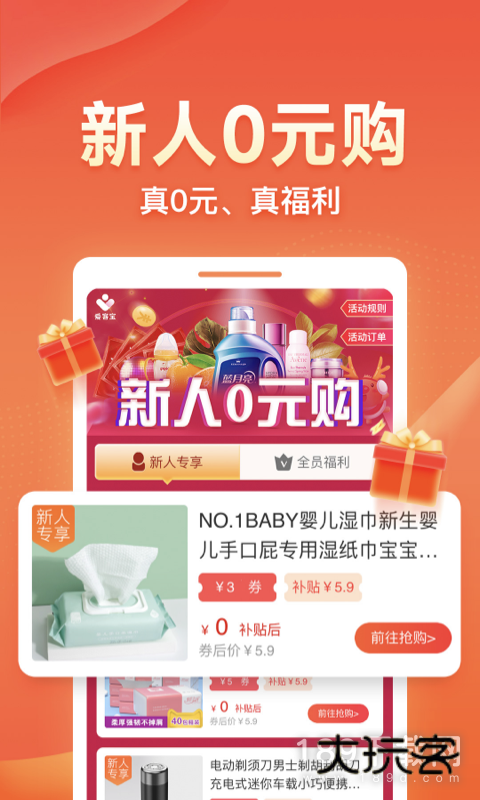 爱客宝安卓版下载