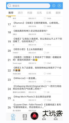轻音社app下载广播剧新版v1.9.5.0 安卓版