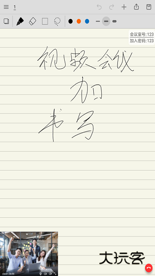 小新笔记V6.6.6安卓版