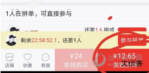 拼多多商城APP下载