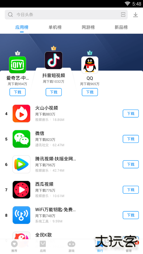 vivo应用商店安卓版下载