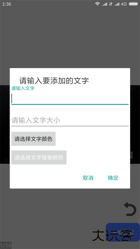 隐云图解制作APPV4.3.8安卓版