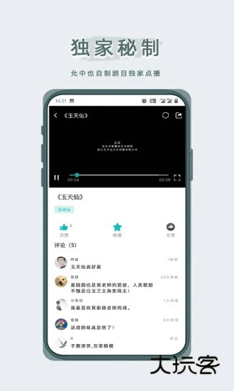 峰剧场V1.3.2安卓版