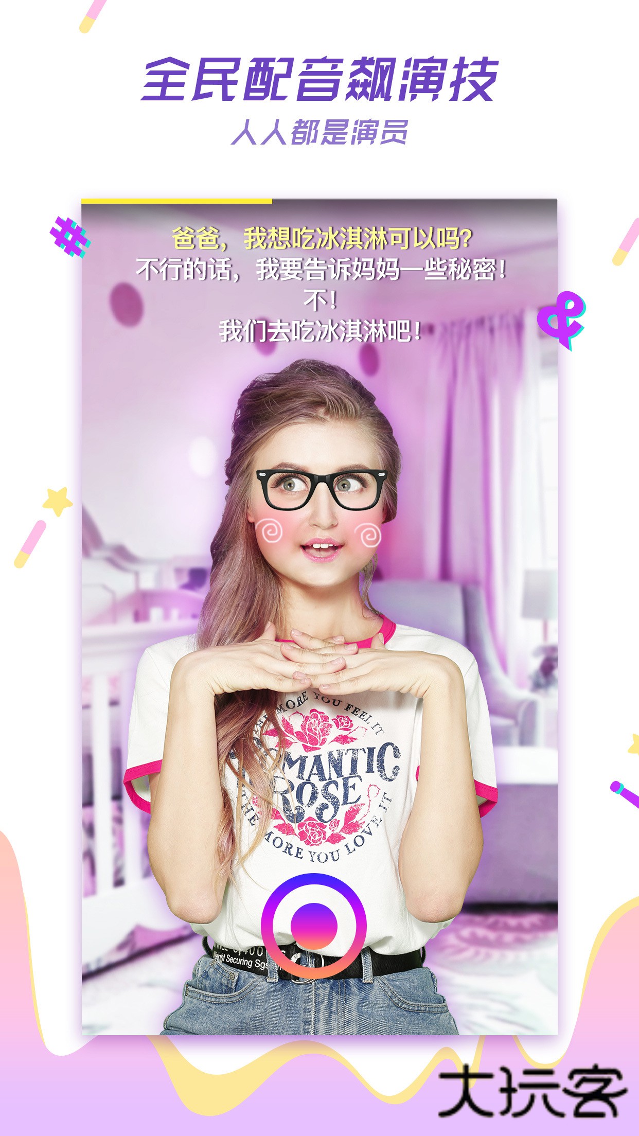 LIKE短视频V5.51.53最新安卓版