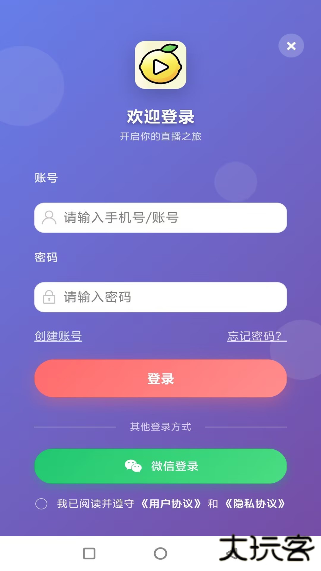 柠檬播V1.0.4安卓版