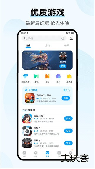 VIVO手机应用商店4