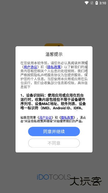 A+错题本宣传图