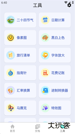 智扫云枢软件下载