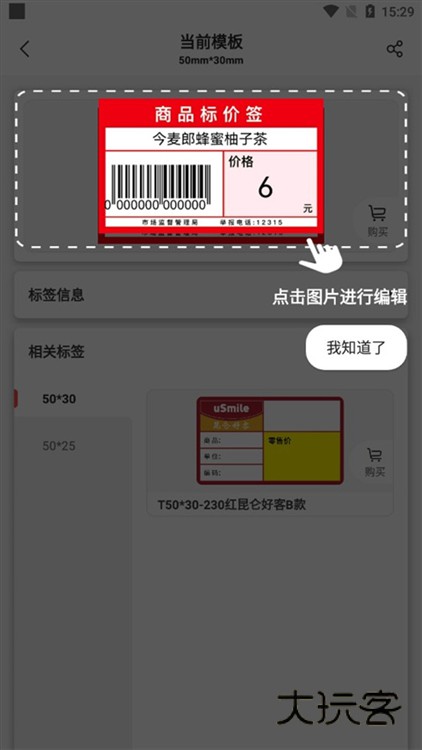 怎么使用模板配图3