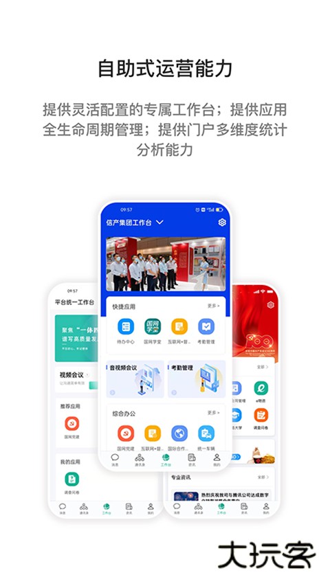 i国网最新版本2026v3.1.30002 安卓版