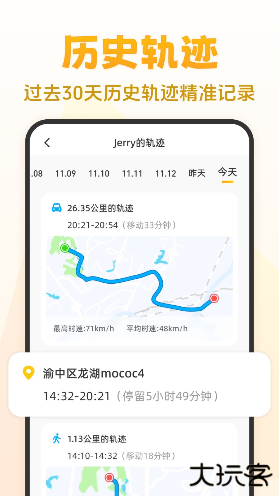 嘿在V2.9.1安卓版