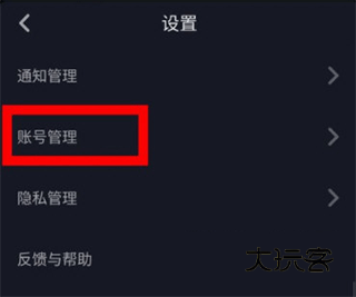 怎么更换绑定的手机号配图1