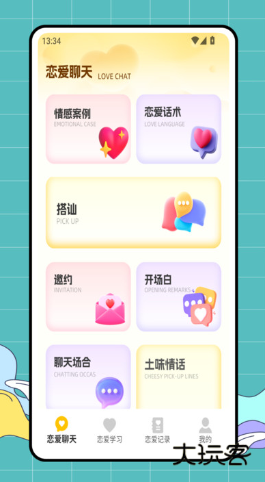 小双豆app下载v1.0.0 安卓版