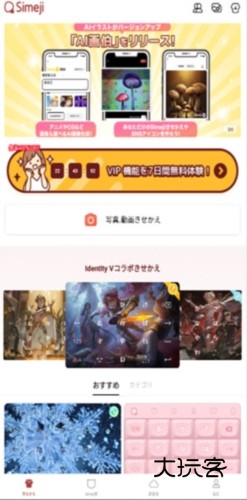 Simeji日文输入法