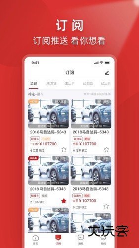 1车GOAPPV3.2.47安卓版