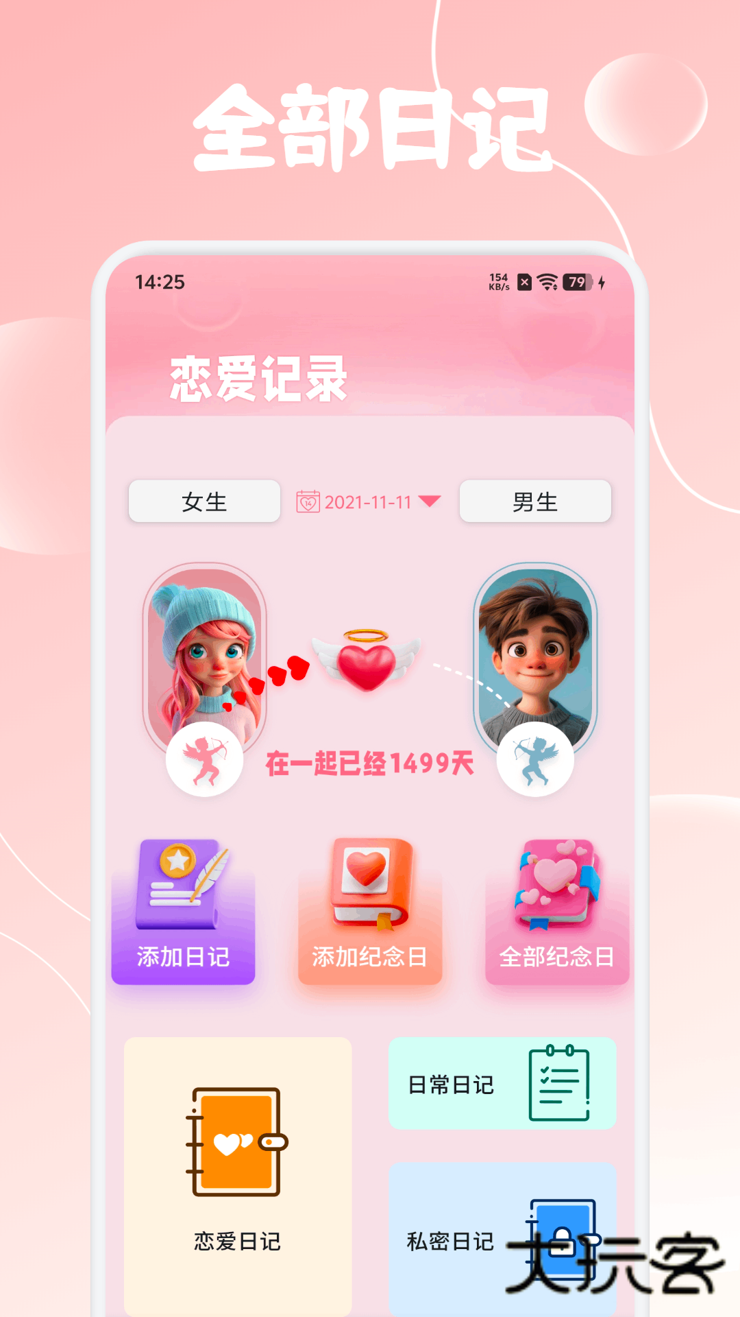 飞考宝典V1.0.0安卓版