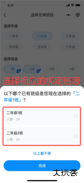 教师怎么使用配图4