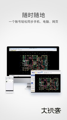 CAD看图王 5.18.2安卓版