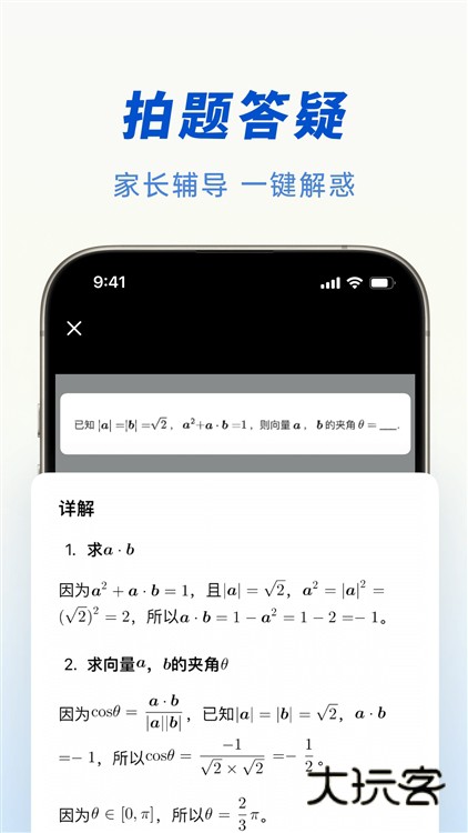 软件特色配图1