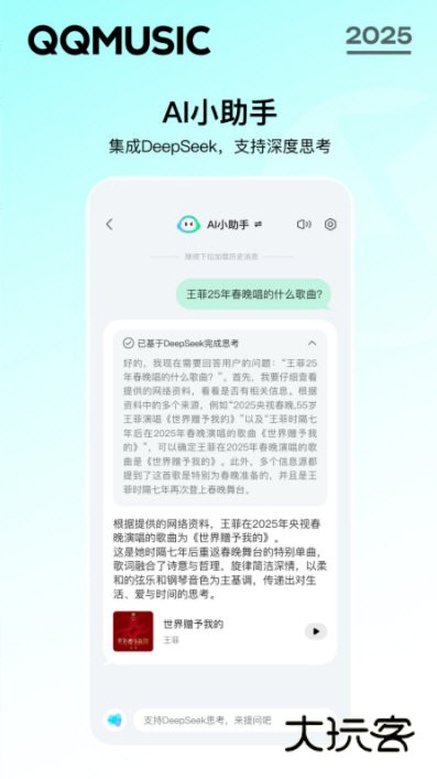 QQ音乐APP宣传图
