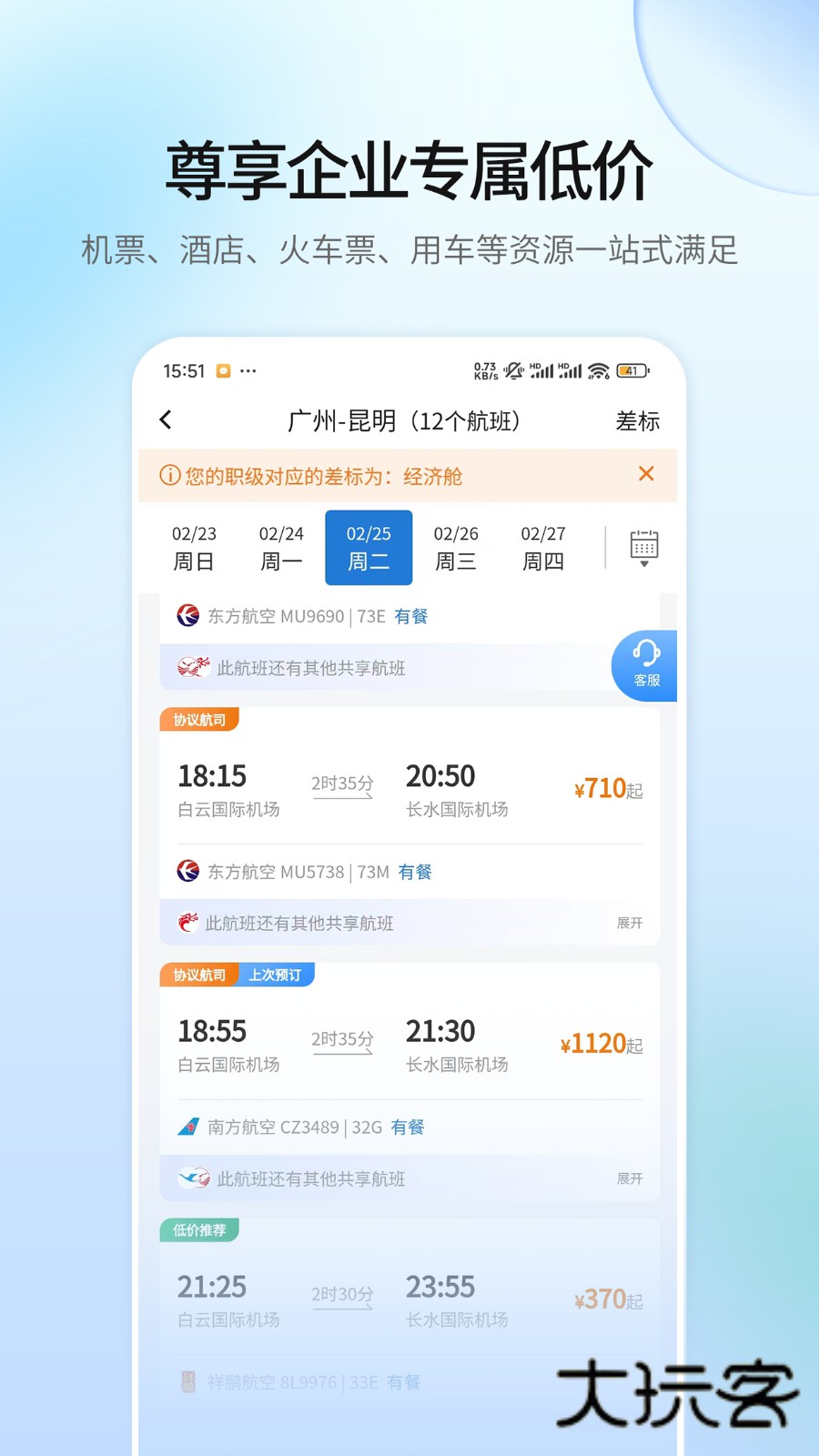 赫兹商旅V2.6.4安卓版