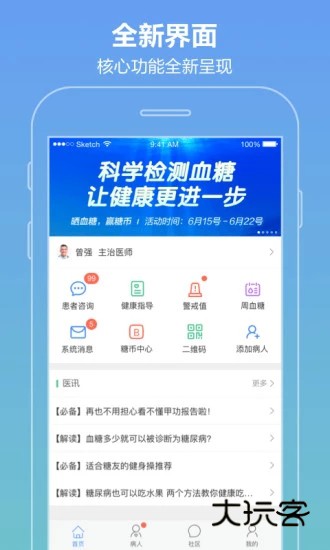 智云医生V7.23.1安卓版