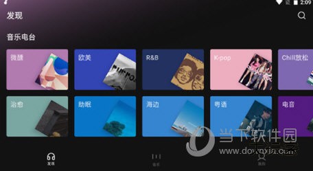 汽水音乐车机版横屏下载安装
