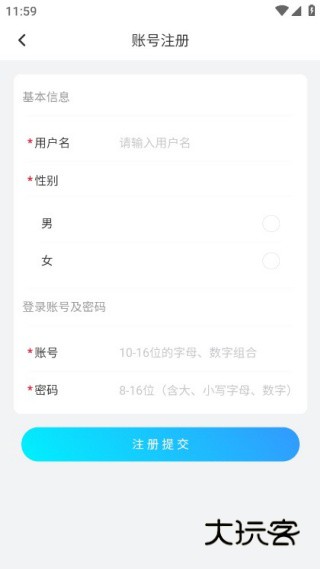 金湾智校教师端