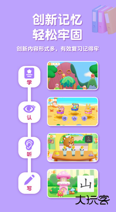 喵喵儿童识字app下载v1.0.0 安卓版