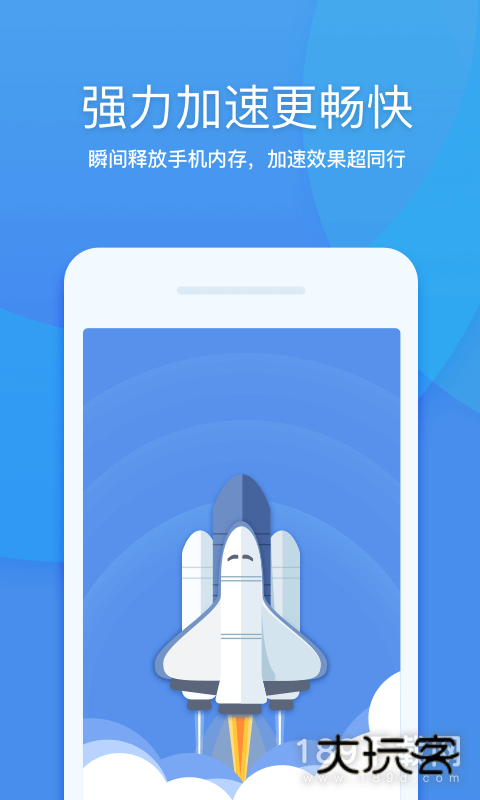 360清理大师安卓版下载