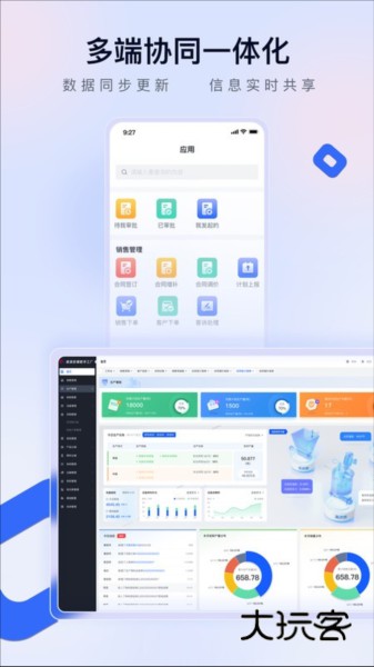 赣数通V1.6.4安卓版