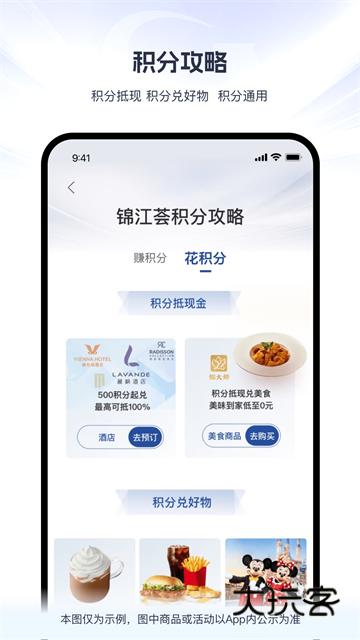 锦江荟V6.2.6安卓版