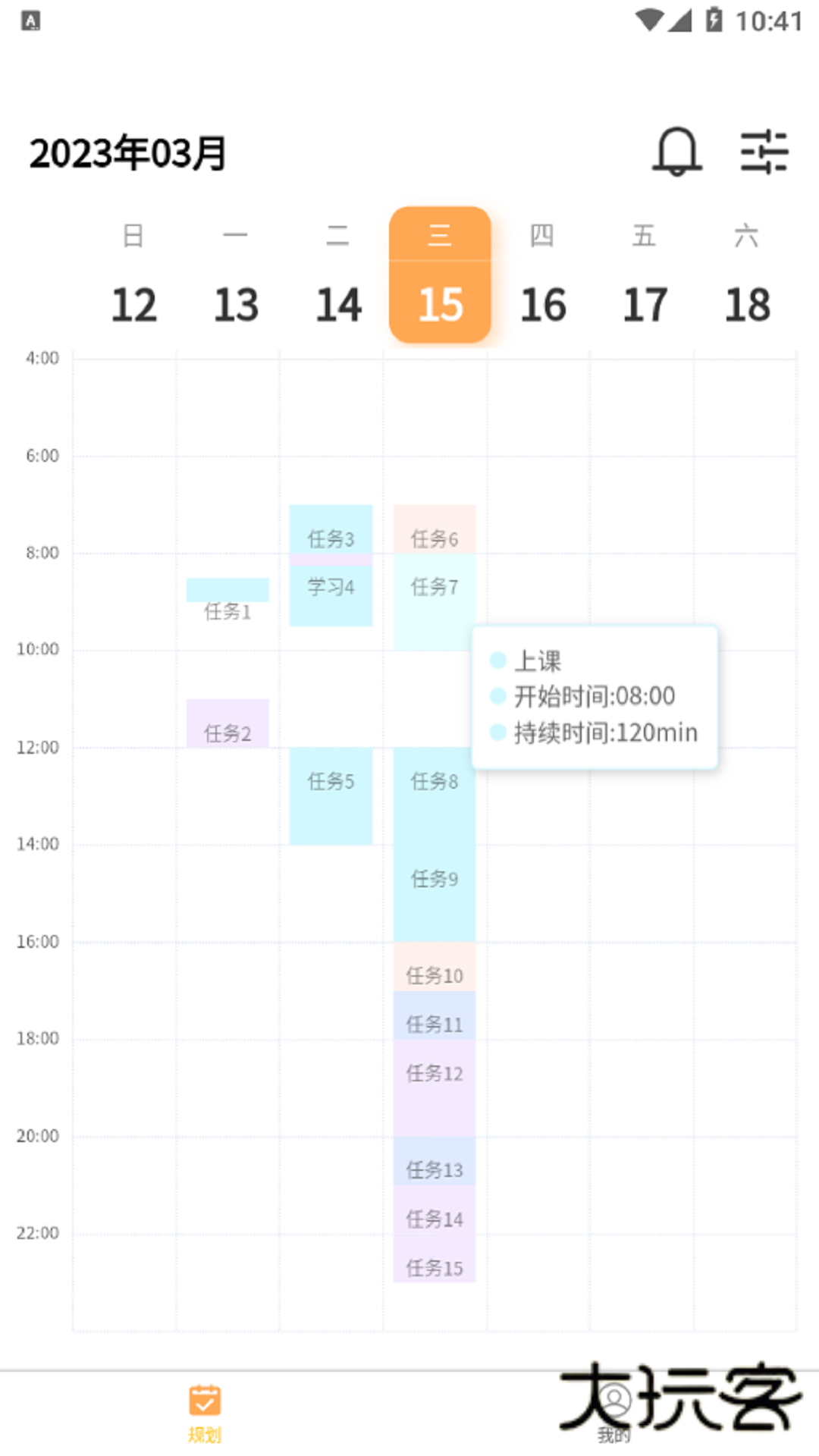 数大仙考研V2.0.35安卓版