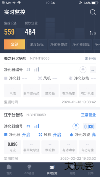 指尖上的环保V5.14.01安卓版