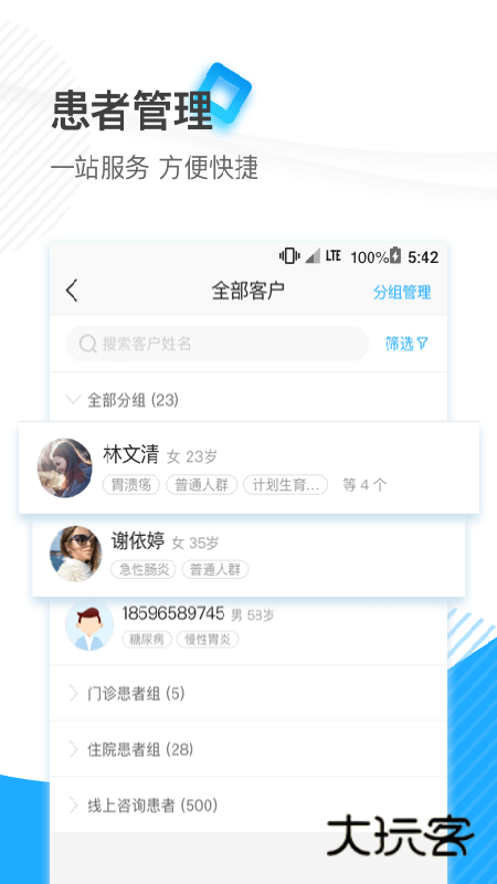 厦大一附院app下载