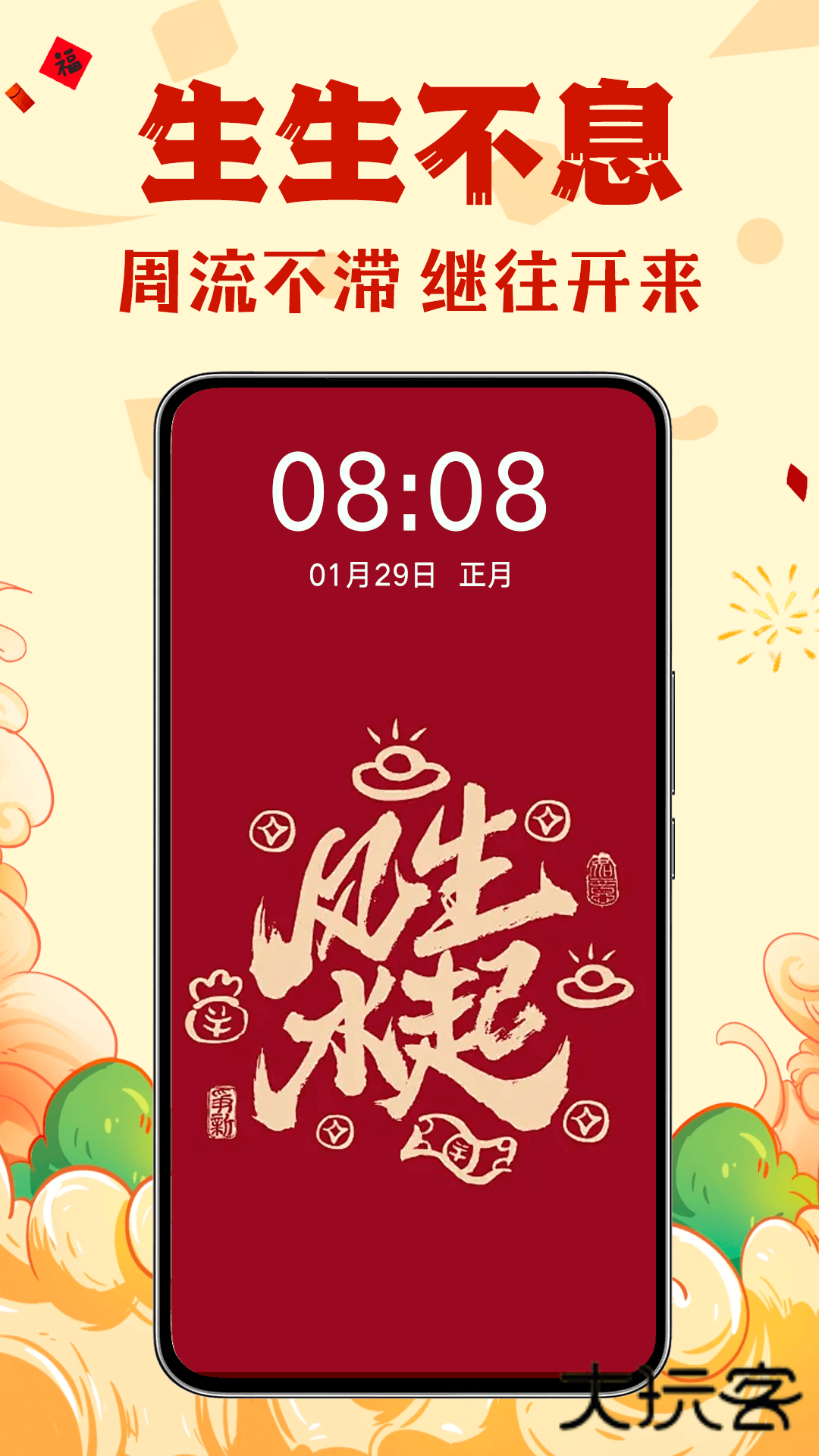 壁纸酷酷appV1.0.00.028安卓版