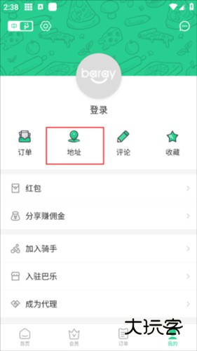 怎么添加新的收货地址配图3