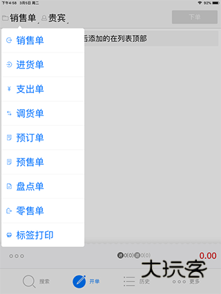 怎么入库存配图1