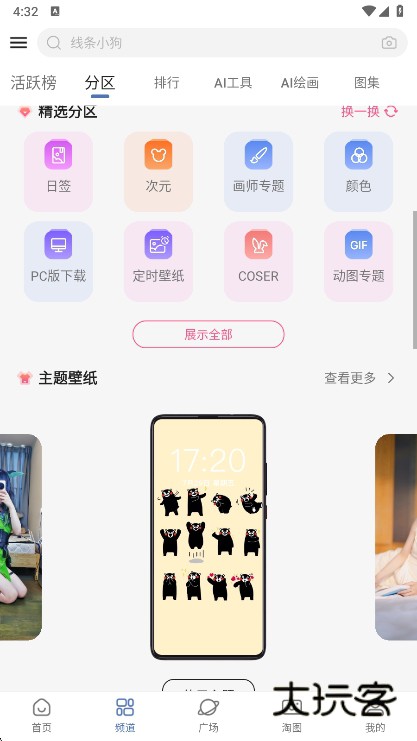 软件亮点配图1