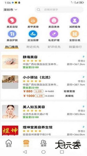 小小美吧V5.0.91安卓版