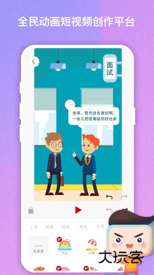 来画视频手机版V7.0.3安卓官方版
