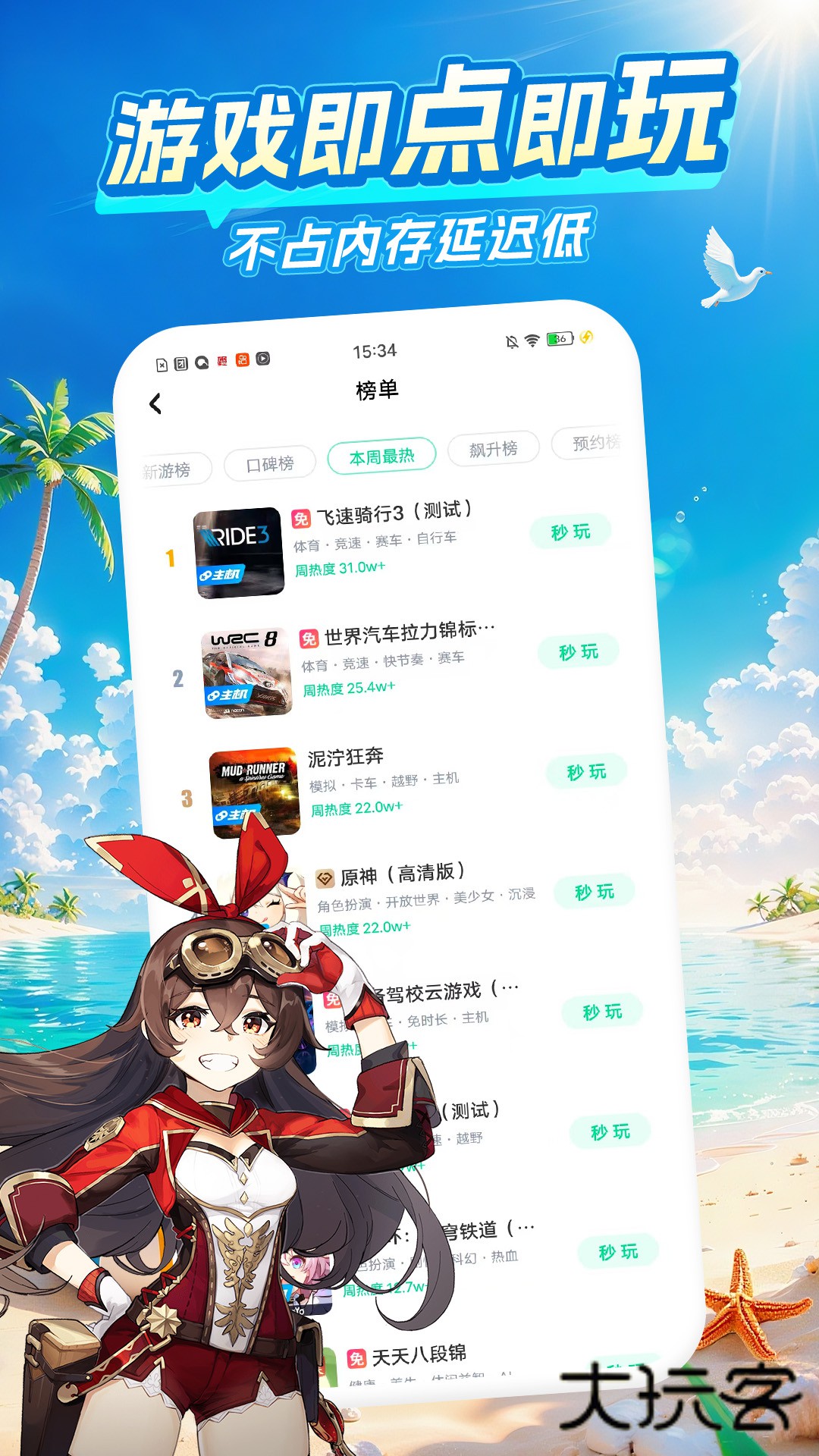 咪咕游戏盒子appV4.32.1.1安卓版