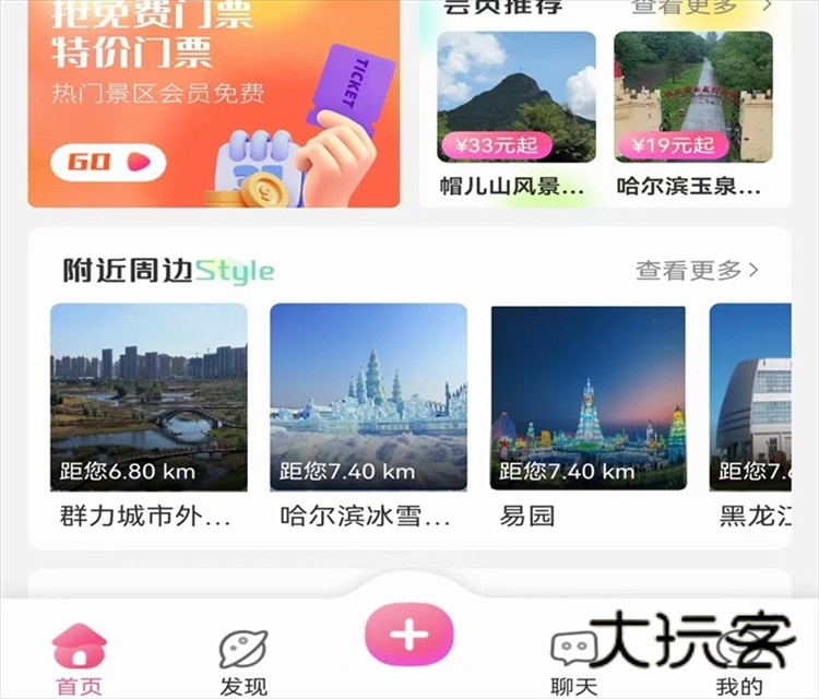 软件功能配图1