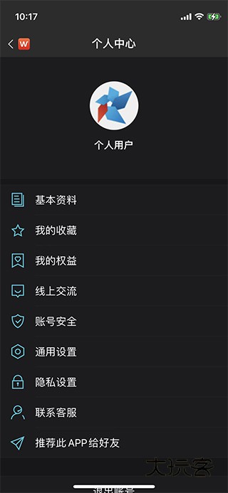 如何开启app智能推荐配图2