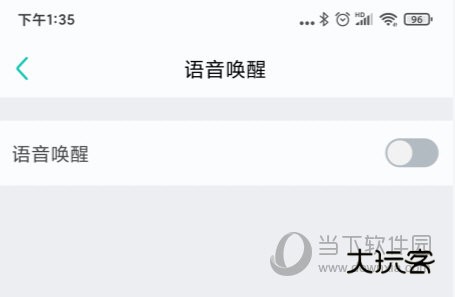 出门问问语音助手安卓版