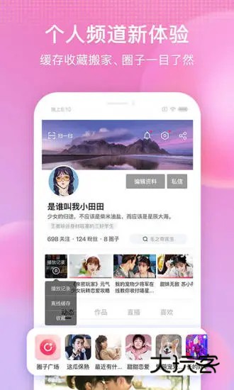搜狐视频车载版V10.2.00安卓版
