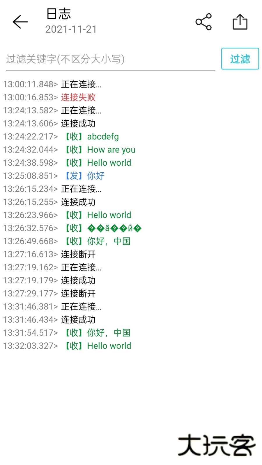 网络调试精灵APPV2.2.80.081423安卓版