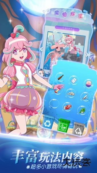 巴啦啦魔法海萤堡游戏